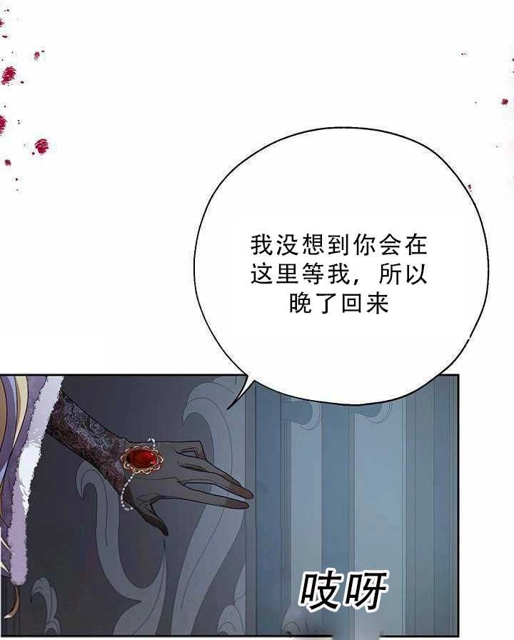 《守护女主的哥哥》第29话 第51页