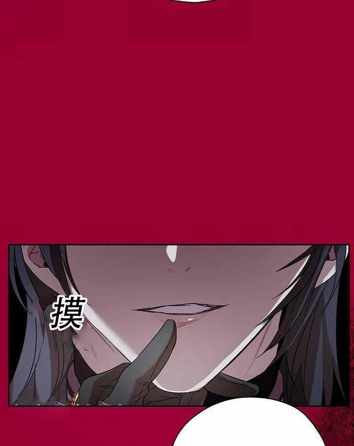 《守护女主的哥哥》第29话 第58页