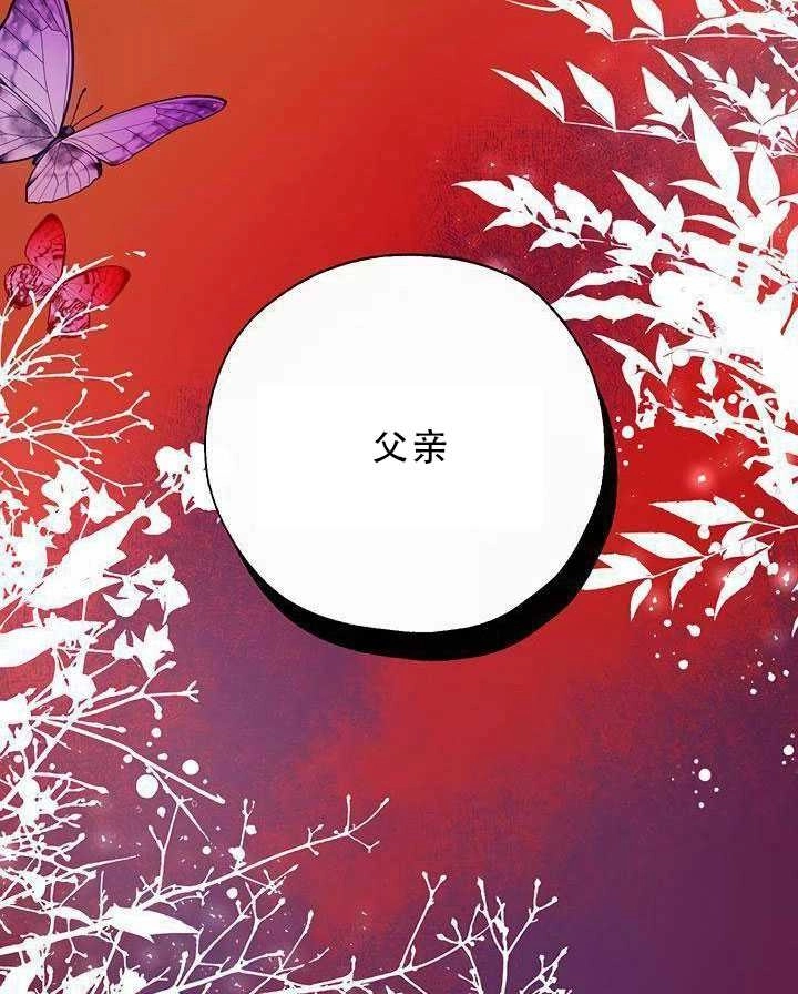 《守护女主的哥哥》第29话 第44页