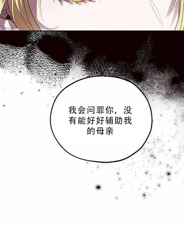 《守护女主的哥哥》第29话 第17页