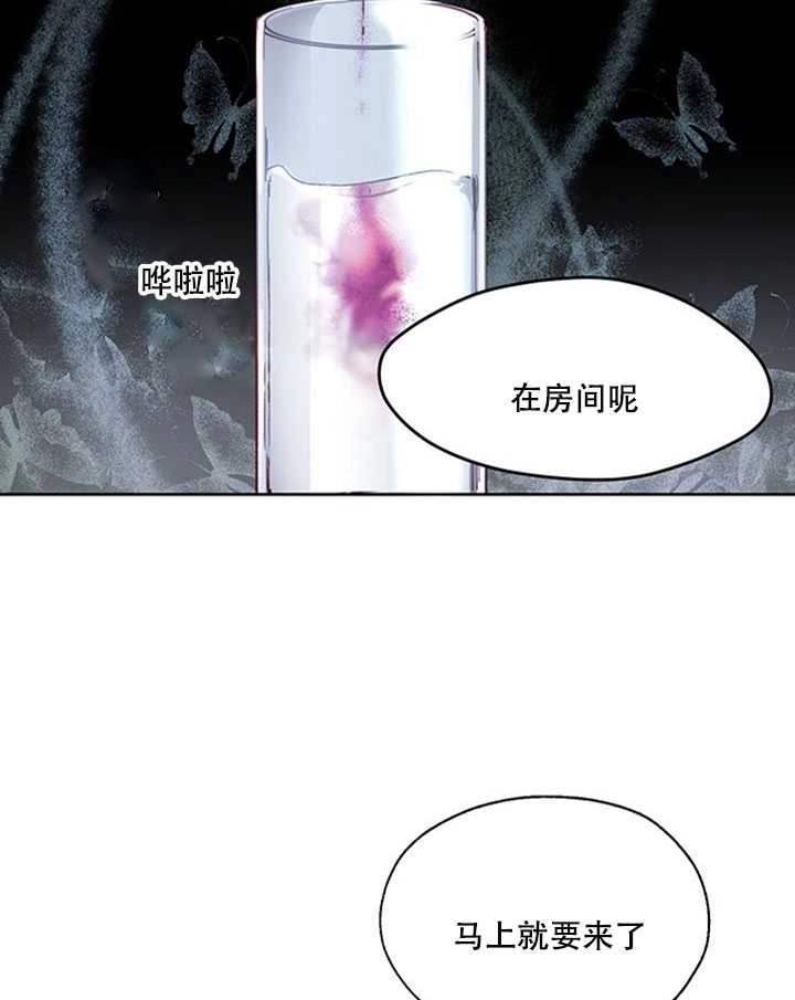 《守护女主的哥哥》第03话 第79页