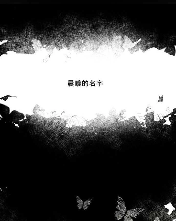 《守护女主的哥哥》第03话 第69页