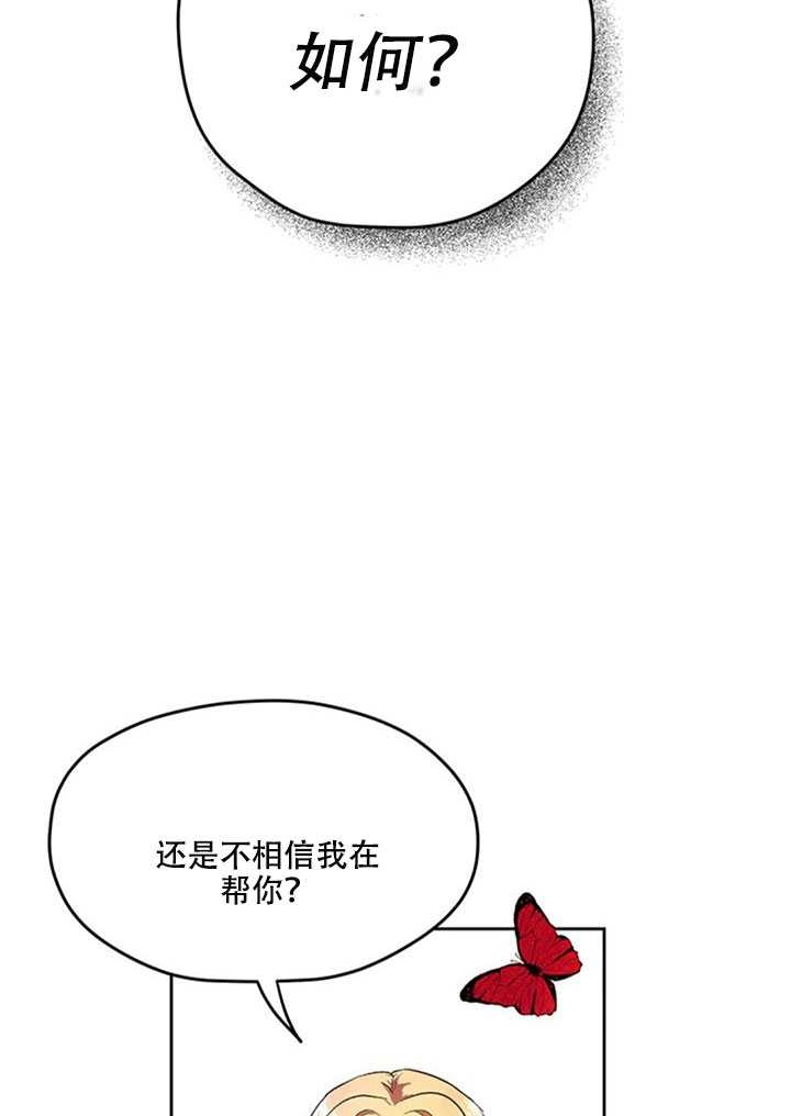 《守护女主的哥哥》第03话 第50页