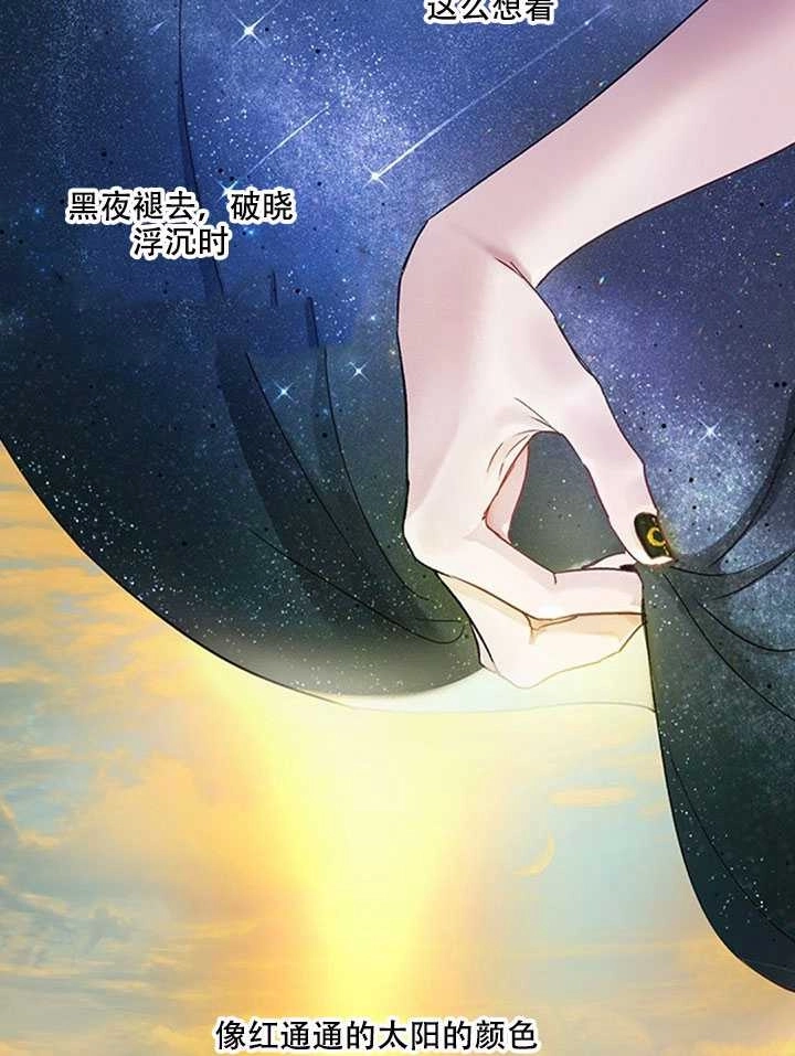 《守护女主的哥哥》第03话 第67页