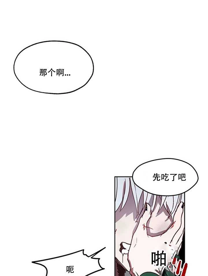 《守护女主的哥哥》第03话 第61页