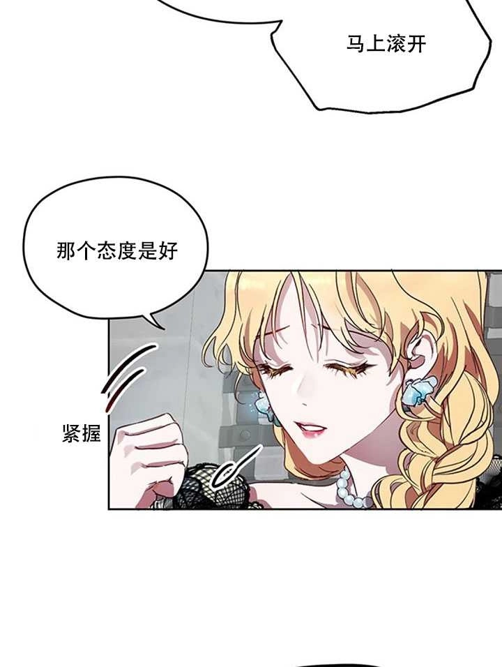 《守护女主的哥哥》第03话 第56页