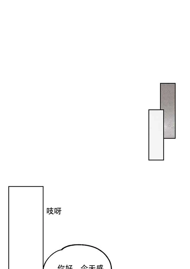 《守护女主的哥哥》第03话 第47页