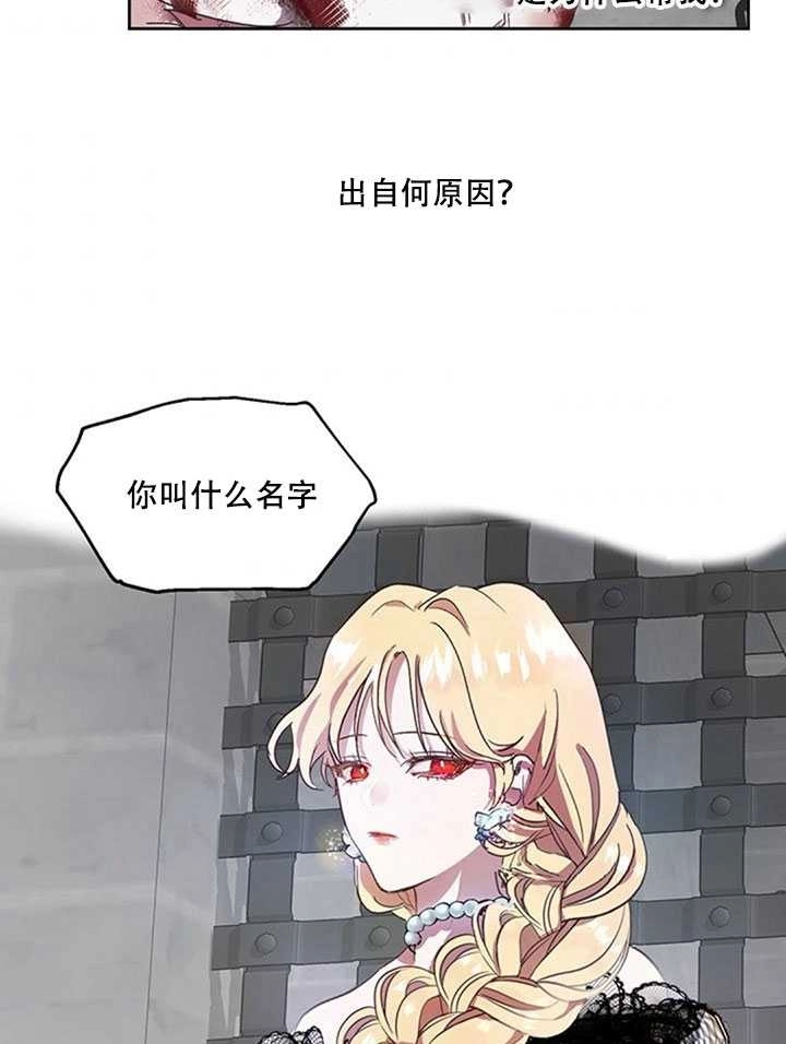 《守护女主的哥哥》第03话 第64页