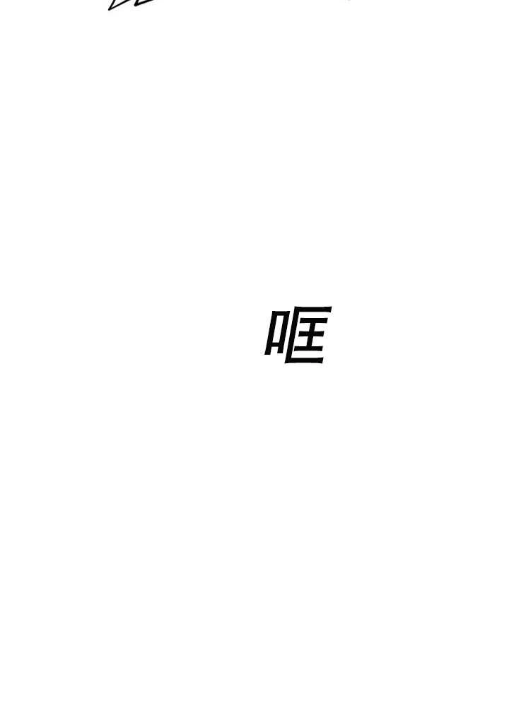 《守护女主的哥哥》第03话 第46页