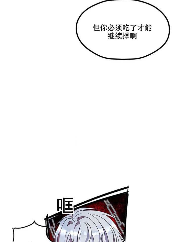 《守护女主的哥哥》第03话 第57页