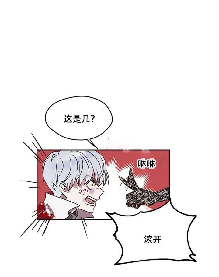《守护女主的哥哥》第03话 第34页