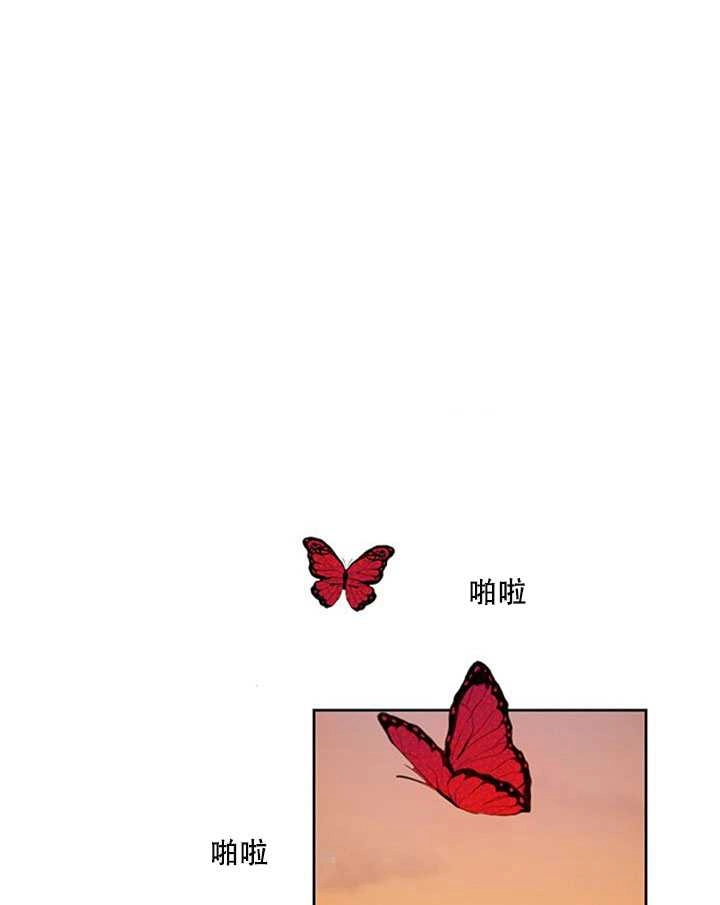 《守护女主的哥哥》第03话 第71页