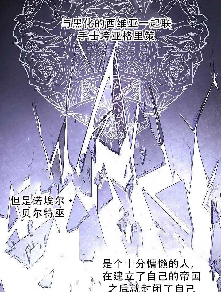 《守护女主的哥哥》第30话 第59页