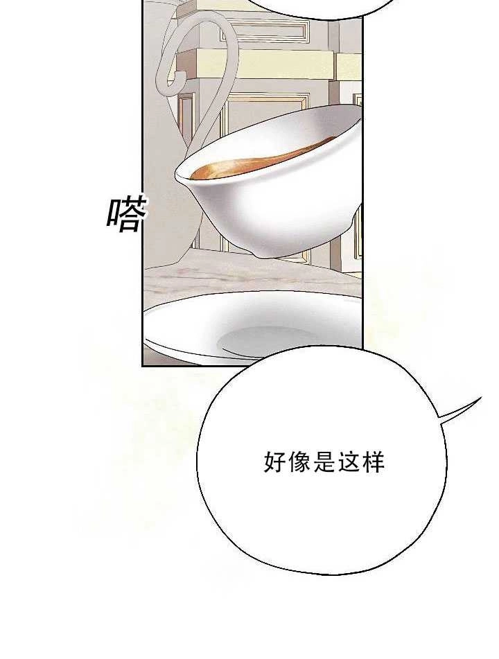 《守护女主的哥哥》第30话 第68页