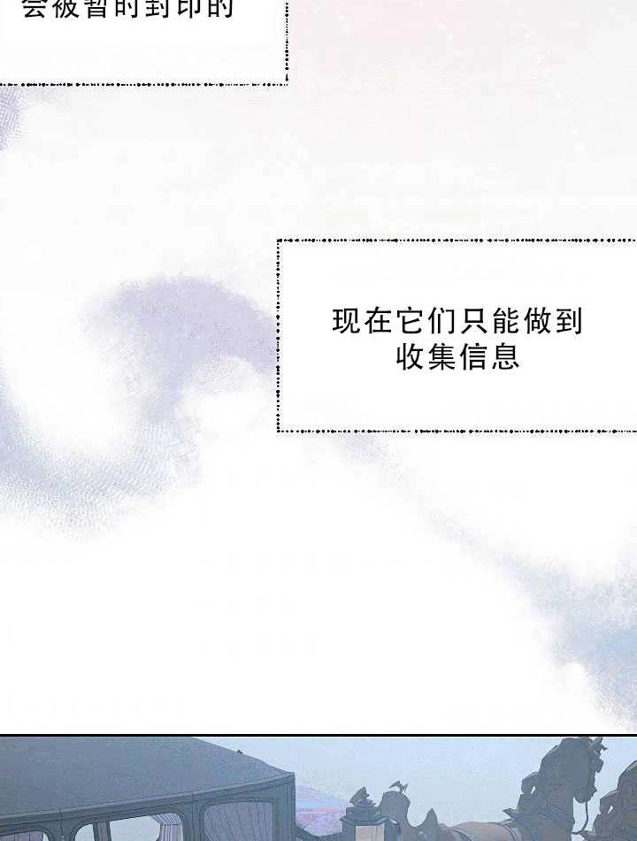 《守护女主的哥哥》第30话 第39页