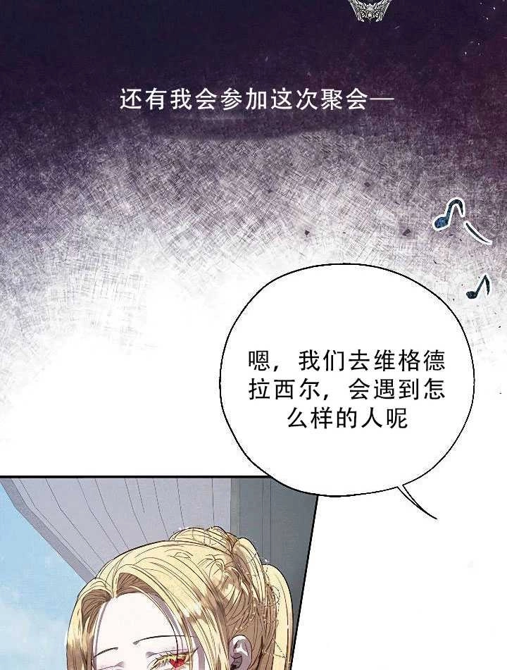 《守护女主的哥哥》第30话 第6页