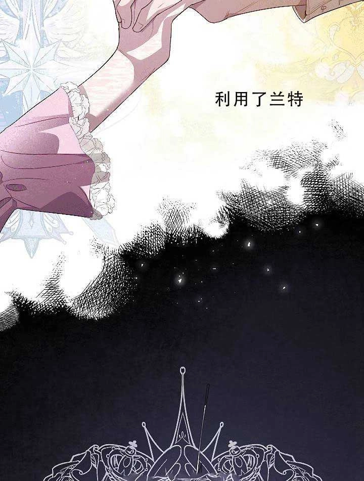 《守护女主的哥哥》第30话 第58页