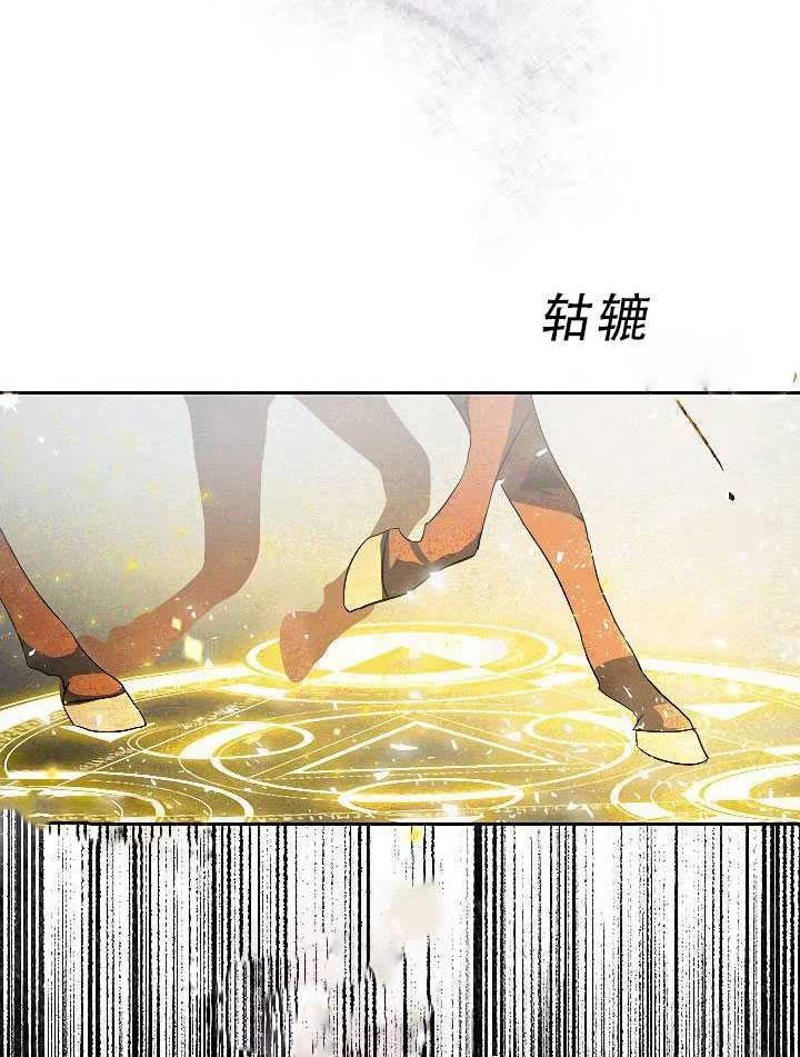 《守护女主的哥哥》第30话 第17页