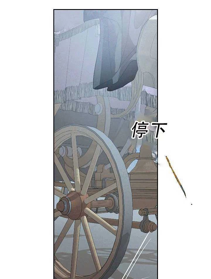 《守护女主的哥哥》第30话 第31页