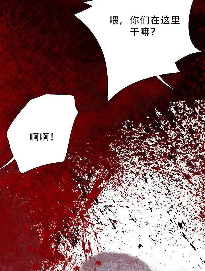 《守护女主的哥哥》第30话 第76页