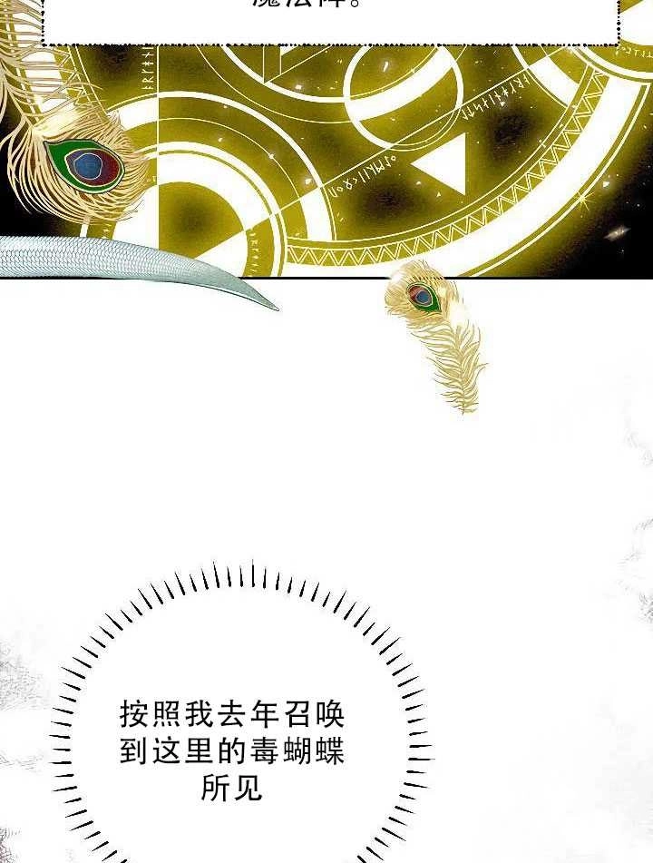 《守护女主的哥哥》第30话 第27页