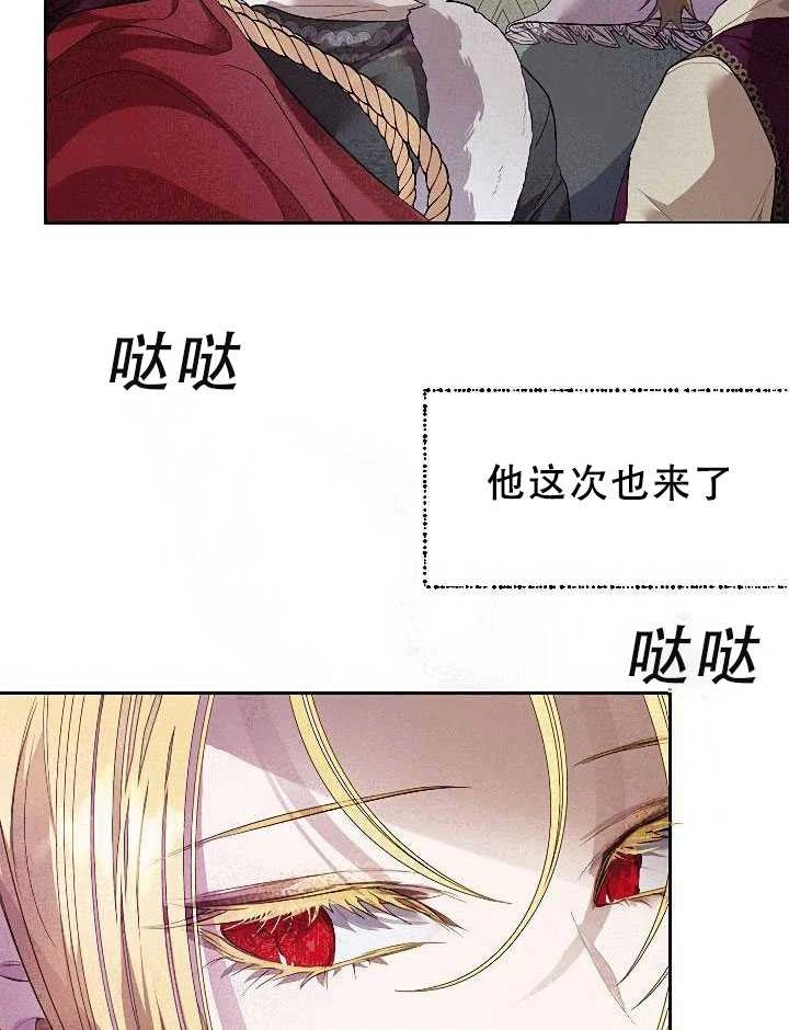 《守护女主的哥哥》第31话 第9页