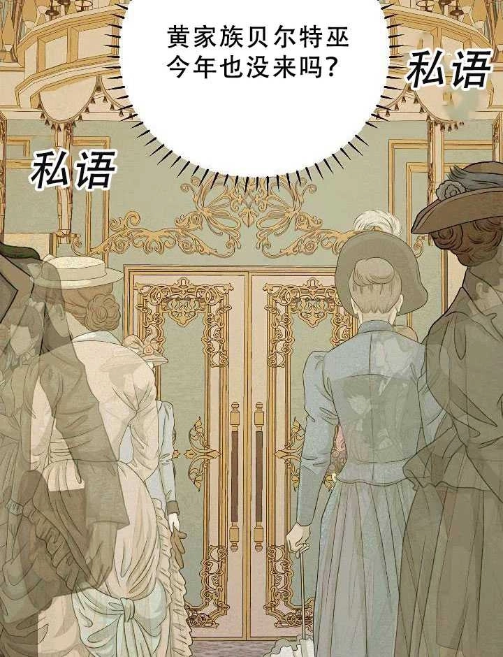 《守护女主的哥哥》第31话 第19页