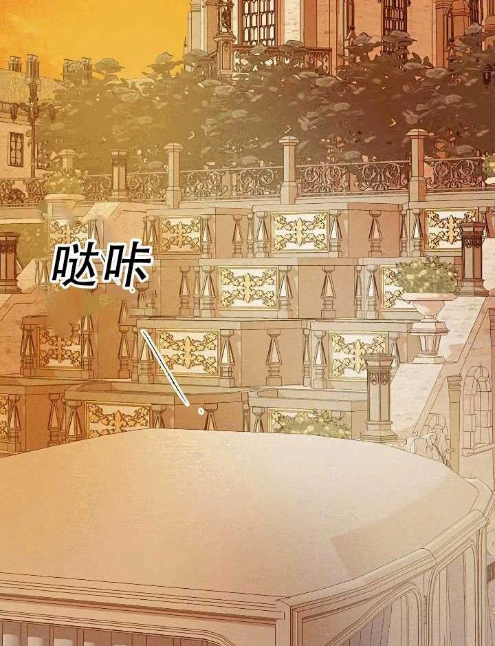 《守护女主的哥哥》第31话 第79页