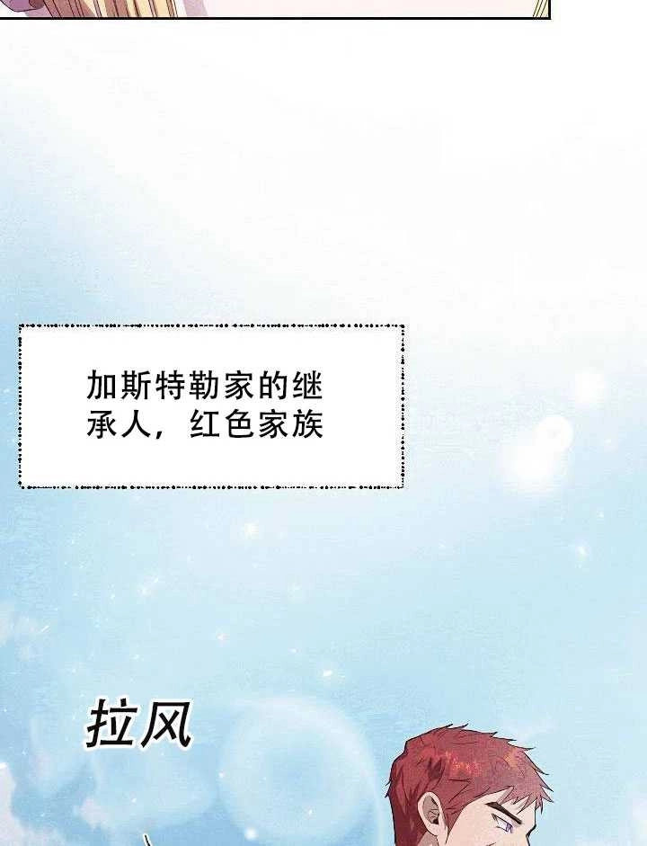 《守护女主的哥哥》第31话 第10页