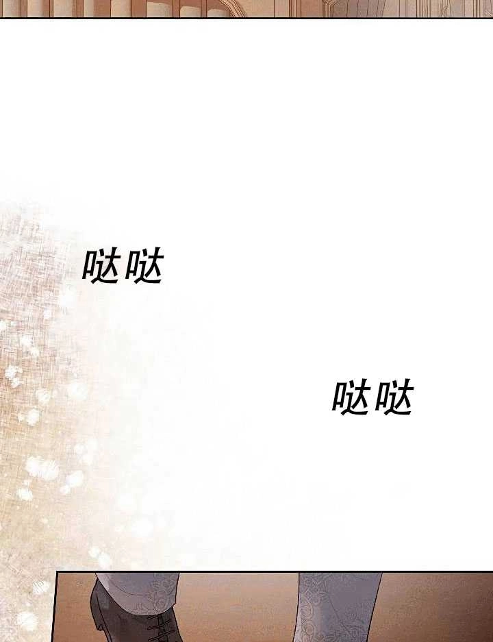 《守护女主的哥哥》第31话 第80页
