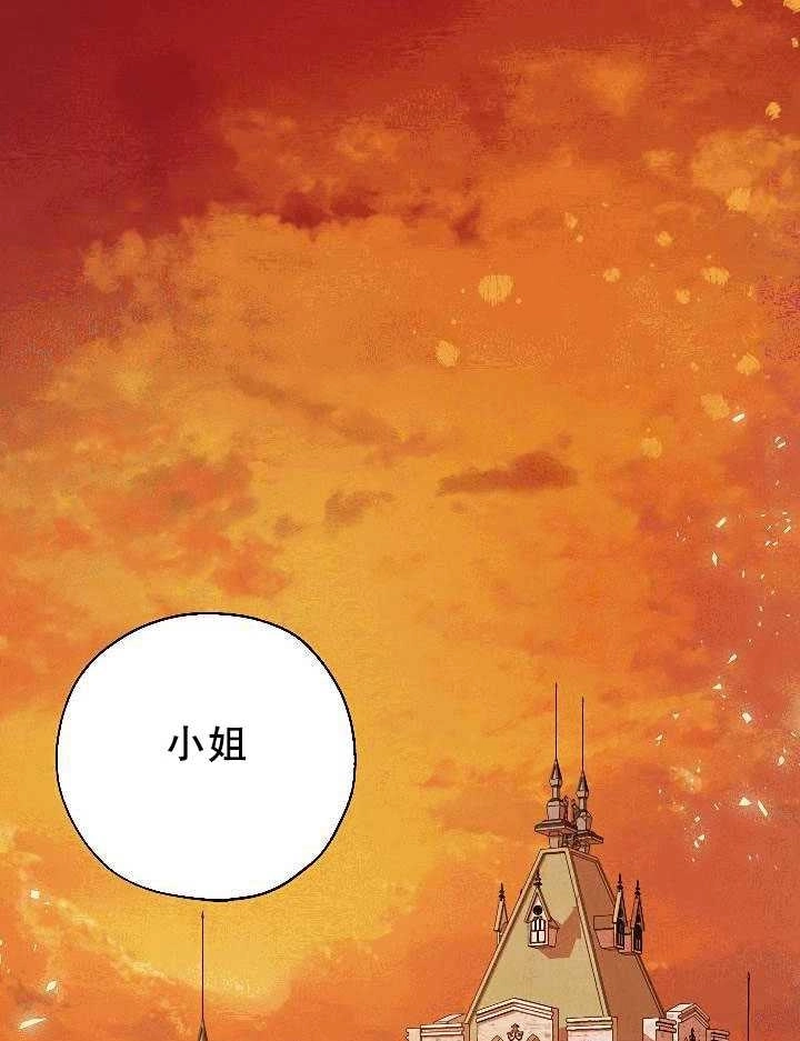 《守护女主的哥哥》第31话 第73页