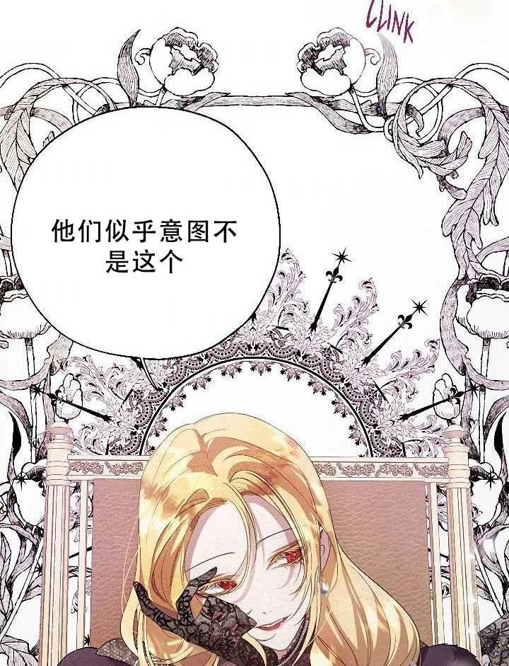 《守护女主的哥哥》第31话 第5页