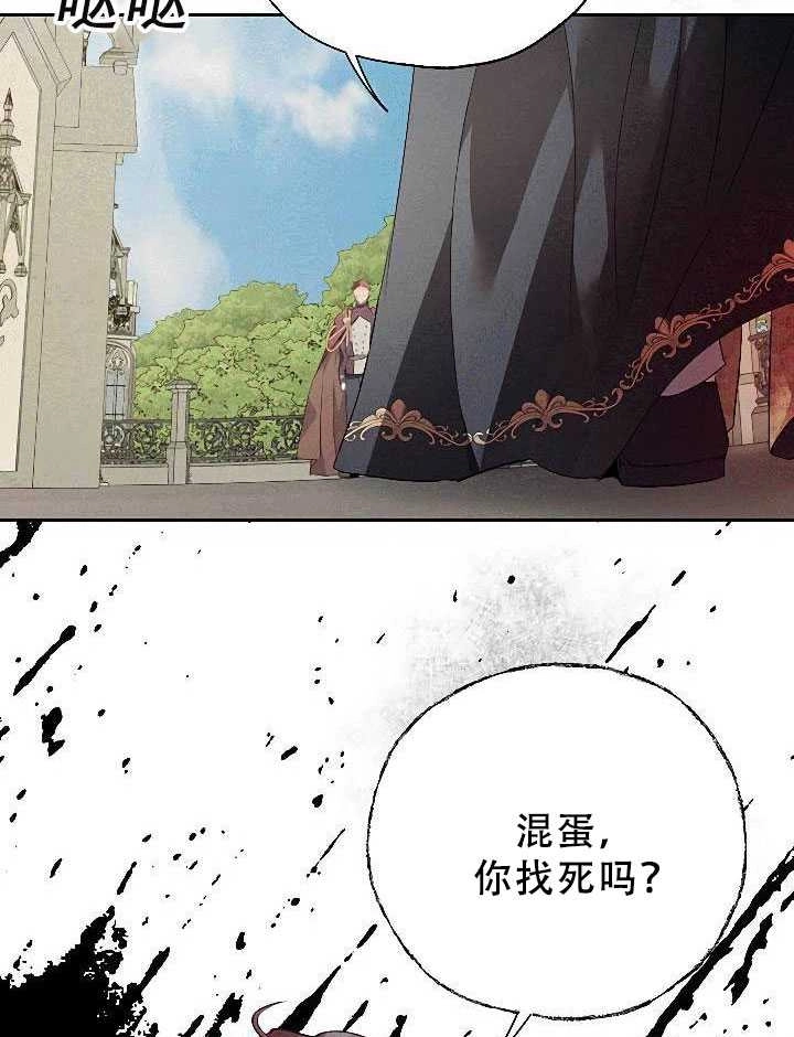 《守护女主的哥哥》第31话 第50页