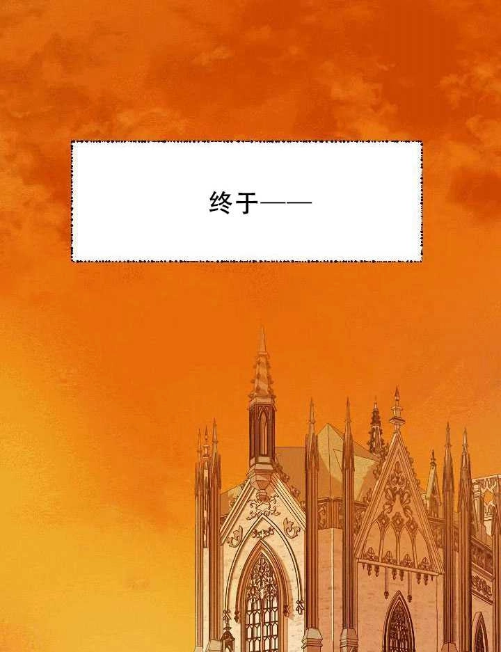 《守护女主的哥哥》第31话 第78页
