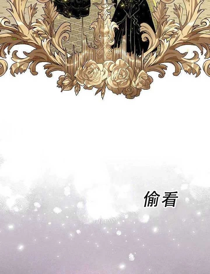 《守护女主的哥哥》第31话 第16页