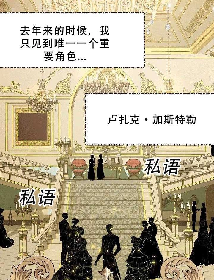 《守护女主的哥哥》第31话 第15页