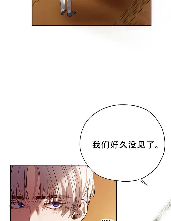 《守护女主的哥哥》第32话 第12页