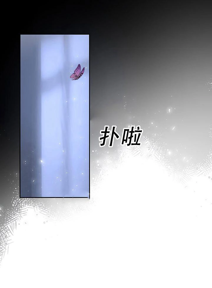 《守护女主的哥哥》第32话 第55页