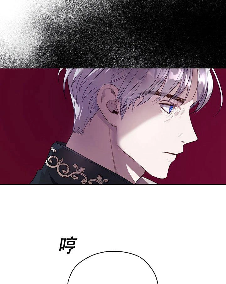 《守护女主的哥哥》第32话 第34页