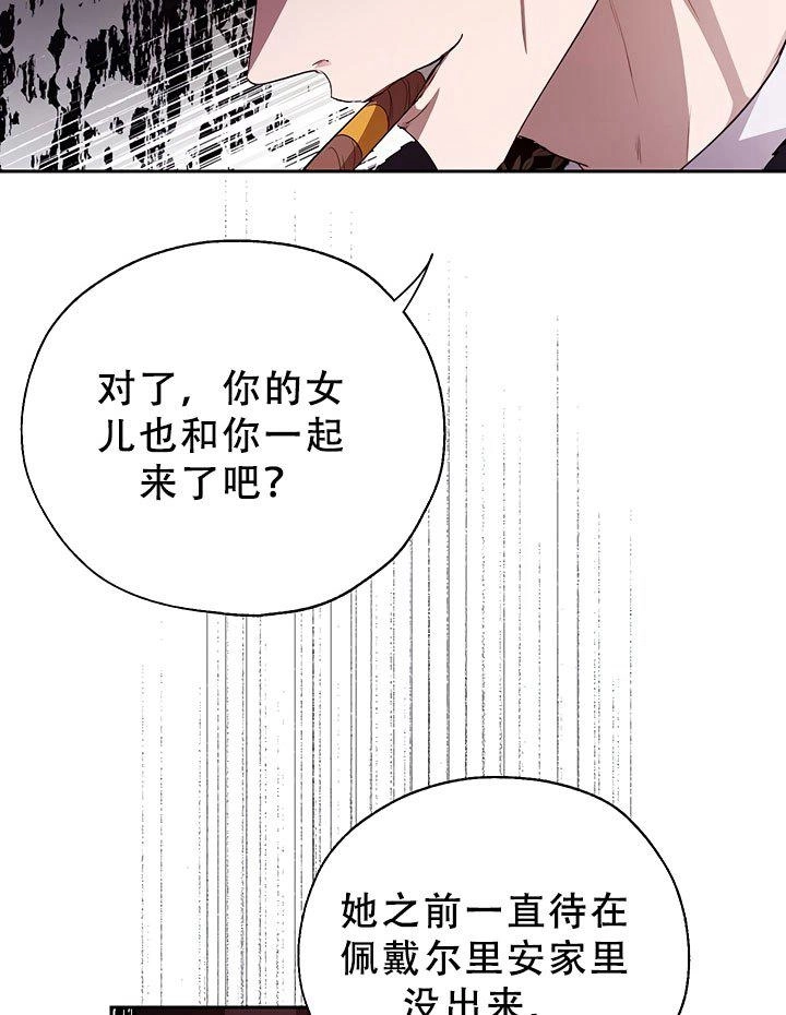 《守护女主的哥哥》第32话 第18页
