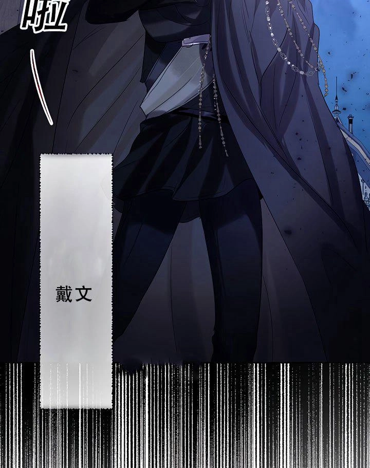 《守护女主的哥哥》第32话 第83页