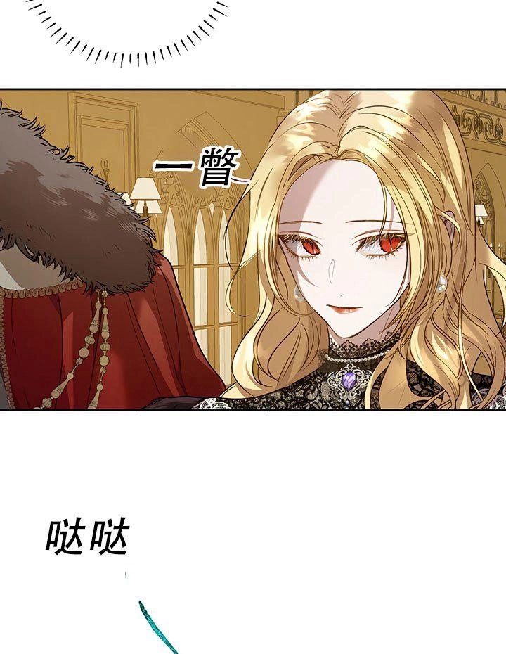 《守护女主的哥哥》第32话 第4页