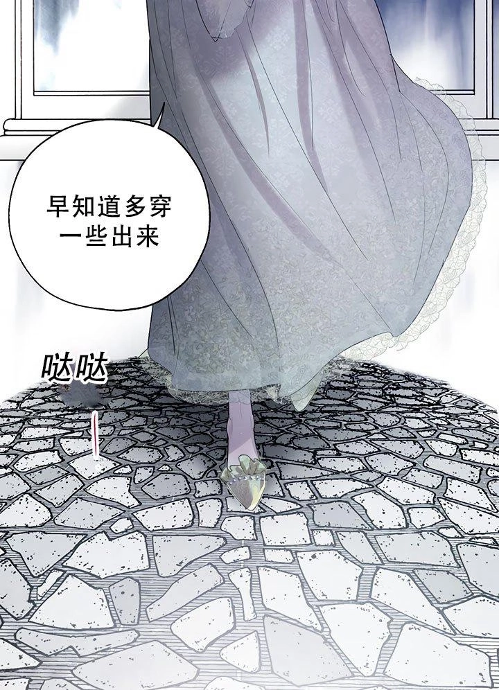 《守护女主的哥哥》第32话 第67页