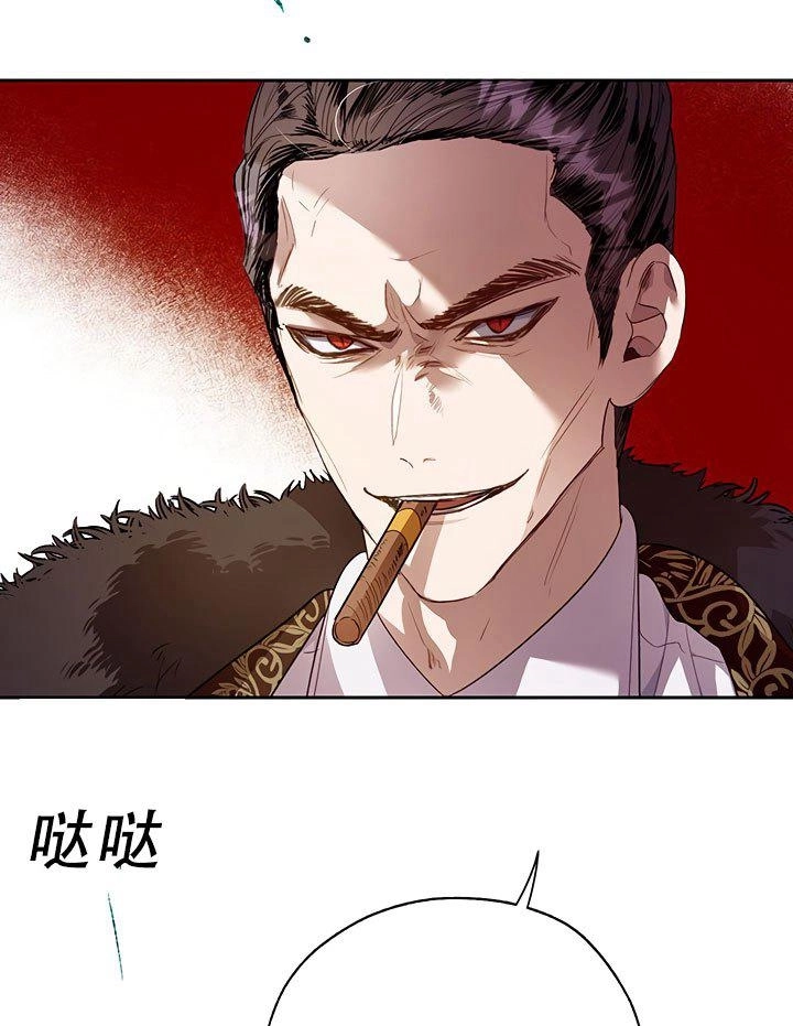 《守护女主的哥哥》第32话 第5页