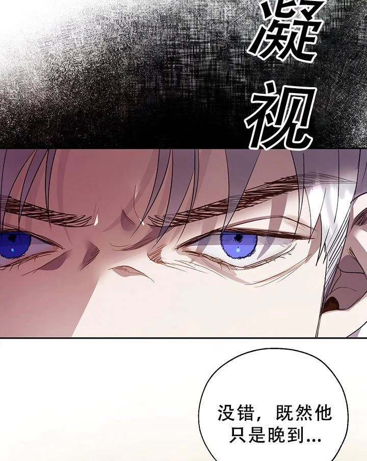 《守护女主的哥哥》第32话 第28页