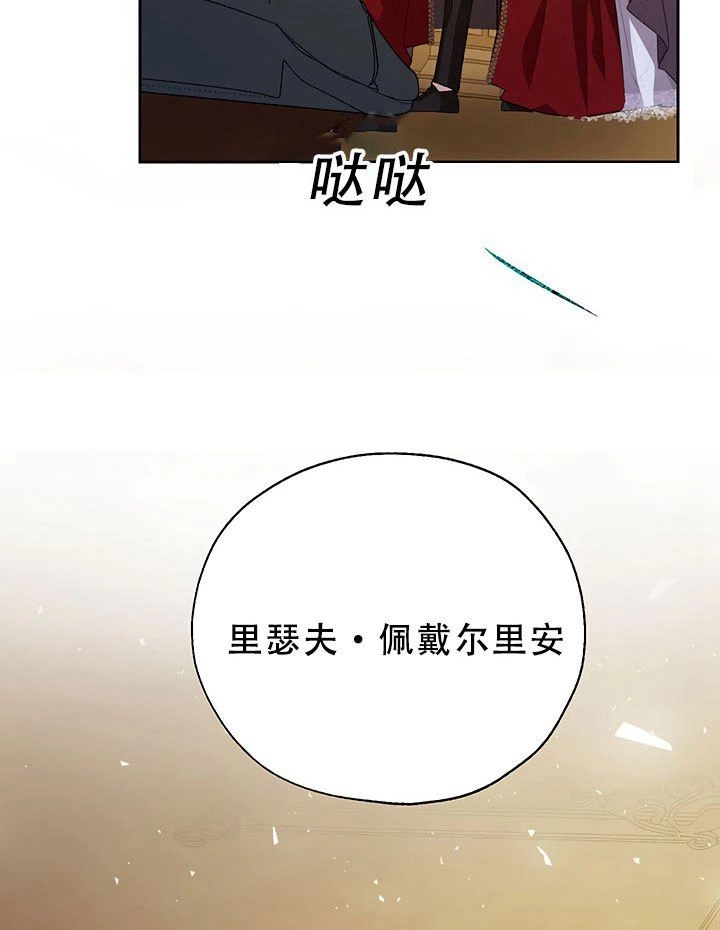 《守护女主的哥哥》第32话 第7页