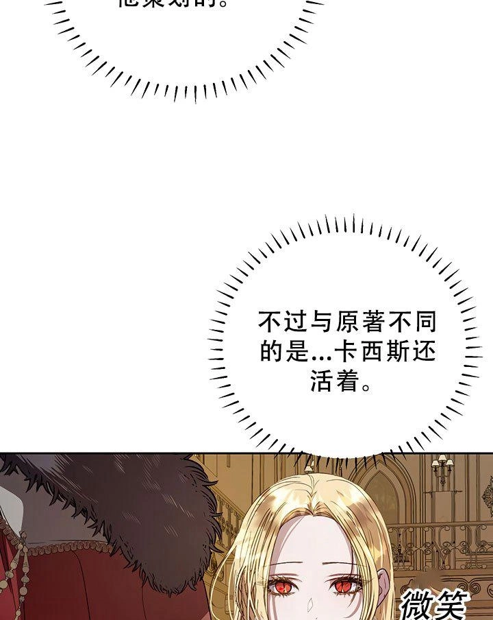 《守护女主的哥哥》第32话 第22页