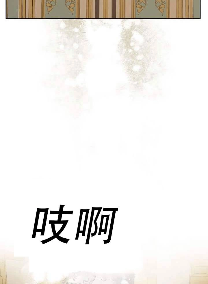 《守护女主的哥哥》第33话 第75页