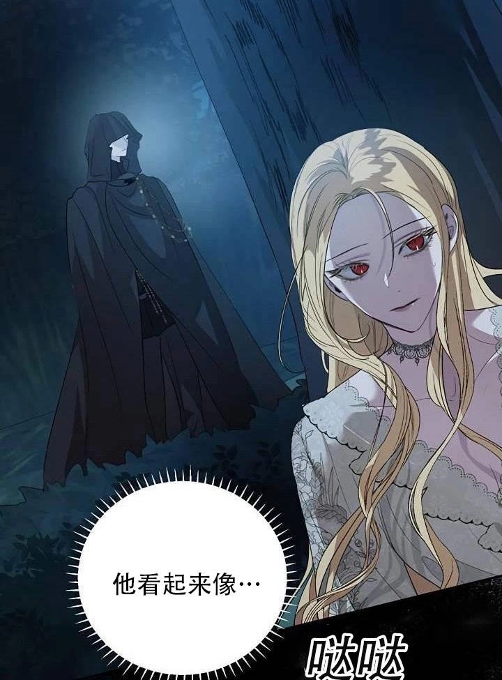 《守护女主的哥哥》第33话 第7页