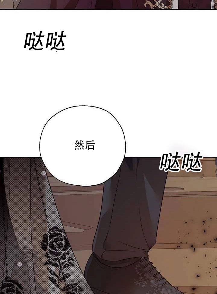 《守护女主的哥哥》第33话 第35页